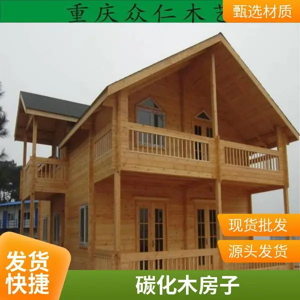 防腐木屋别墅 豪华木房子 碳化木屋子 免费设计定制安装一条龙