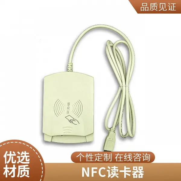 圆志科信 Web 网页读卡器 免驱 IC 卡 NTAG213 读写 安卓 Linux 适用佳