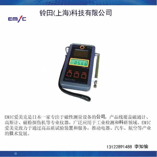 EMIC爱美克电磁工业节能LED黑光灯LB-406通用设备LED黑光灯