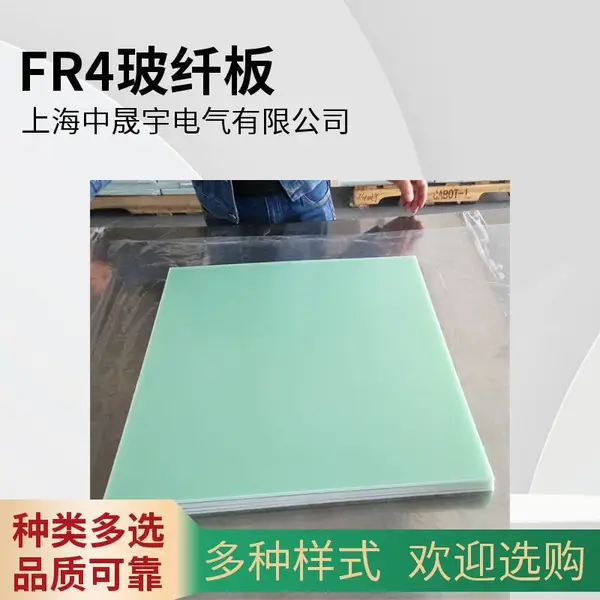 FR4环氧玻纤板 电工绝缘材料 耐高温阻燃 多种规格型号支持定制