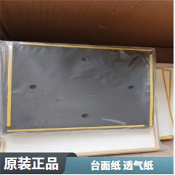 印刷台面纸180mmJRT配件使用深化合作深化合作