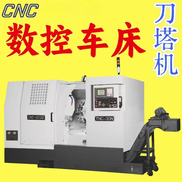 优冈CNC-TAKANG斜床身CNC数控车床油压刀塔快速换刀精密车削