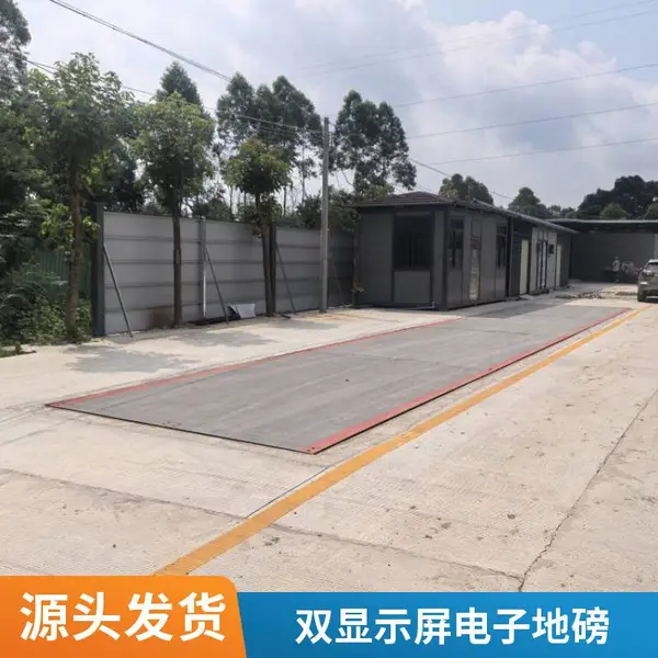 佛山地磅 电子汽车衡 50吨 分体拼接 废旧金属回收站 支持定制尺寸