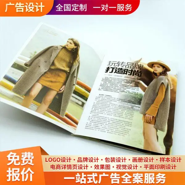 产品包装设计 电商美工 彩印设计印刷厂家 企业形象提升