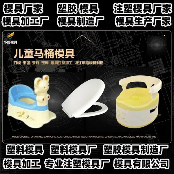 黄岩模具成型注塑专业注射模具厂商