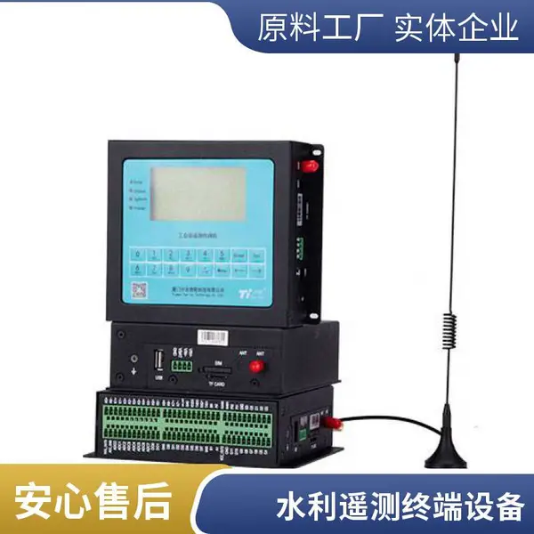 RTU遥测终端机 无线数据采集器符合水文协议规约