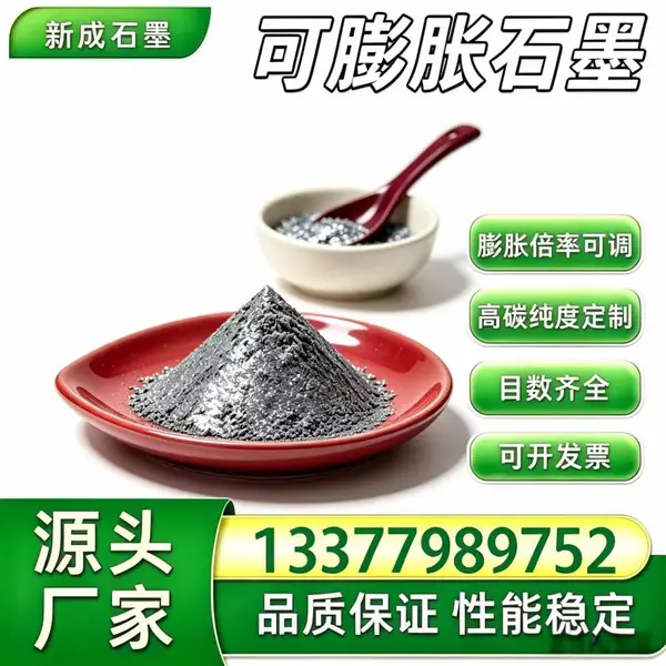 源头工厂100 目可膨胀石墨粉 无硫抗氧化 橡塑阻燃填料支持特殊定制长期稳定供货