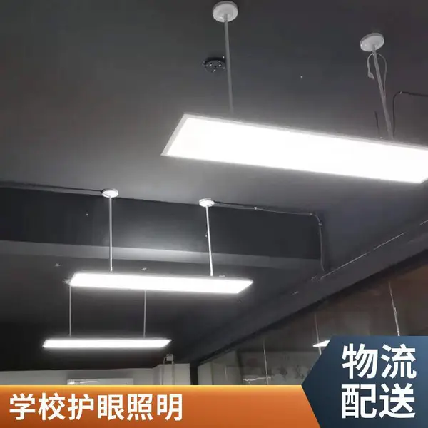 新国标36W教室护眼灯 吊装式格栅灯盘 适合教学楼改造