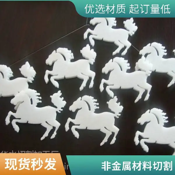 高压水刀海绵泡沫棉切割加工 异形零件定做 来图加工 厂家直销
