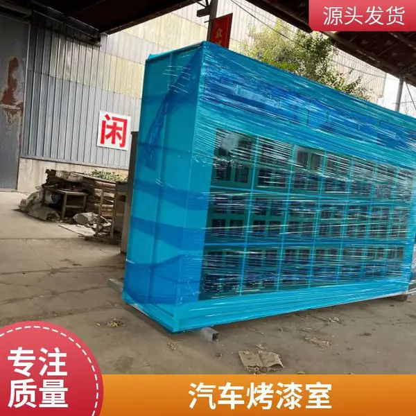 工厂用喷漆水帘柜 耐腐蚀性强 无尘车间配套设备
