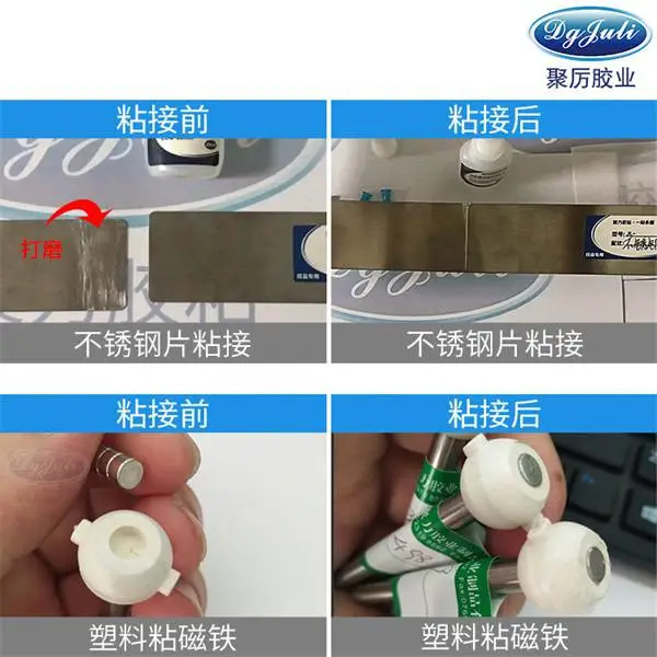 聚力环保高温瞬间胶水可耐温150度不发白高强度快干胶