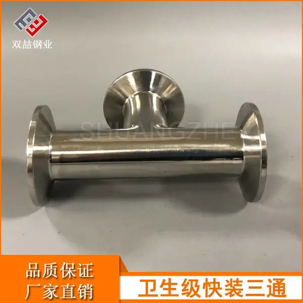 不锈钢304快装链接三通 快装卡箍三通连接件内外镜面抛光管件