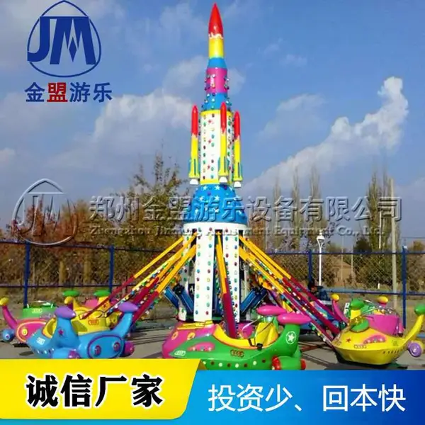 自控飞机厂家_自控飞机游乐场设施