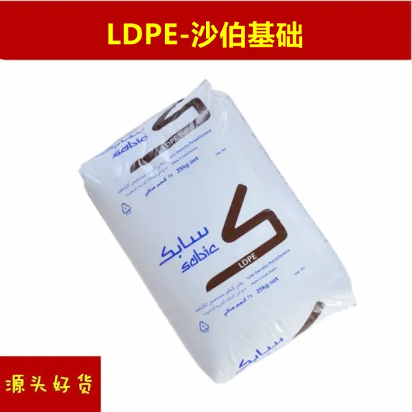 LDPE���ܶȸ�ѹ����ϩע�ܼ�������ƿ�ǰ�װ��Ĥ