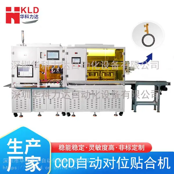 ʮ���ϵ껪�������ֱ�CCD��λȫ�Զ����ϻ�HK-888OCA�����豸