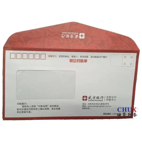 5号信封印刷储贤120克牛皮纸开天窗彩色定制