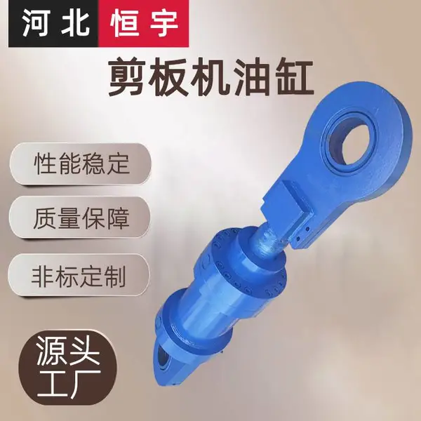 120缸径剪板机用液压油缸 非标定制不锈钢变幅油缸