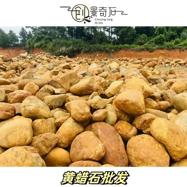 湖北十堰黄蜡石假山-黄蜡石园林用途-湖北十堰黄蜡石各规格供应