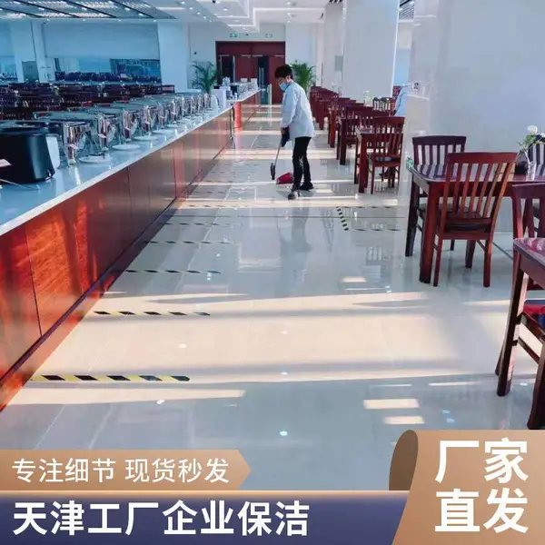 盛杰物业河西区办公室保洁河北区保洁清洗大型活动保洁外包公司电话