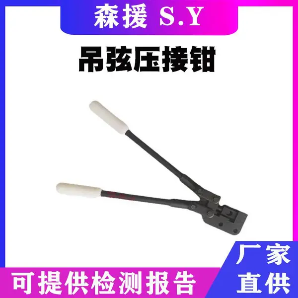 液压手动吊弦压接钳电气化整体吊弦线压接机便携式机械线缆压线钳