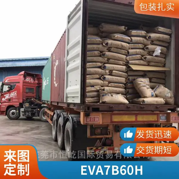 EVA台塑 7350M 耐化学性 原料颗粒 高弹性 醋酸乙烯
