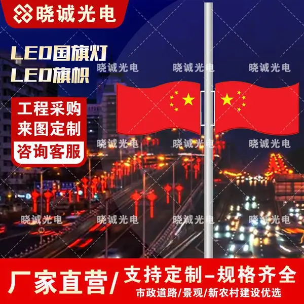 LED道旗灯户外广告灯箱 飘旗灯吸塑道旗 工程亮化厂家直销
