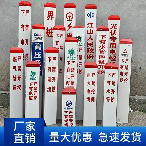 广东茂名天然气玻璃钢警示桩-玻璃钢警示牌现货