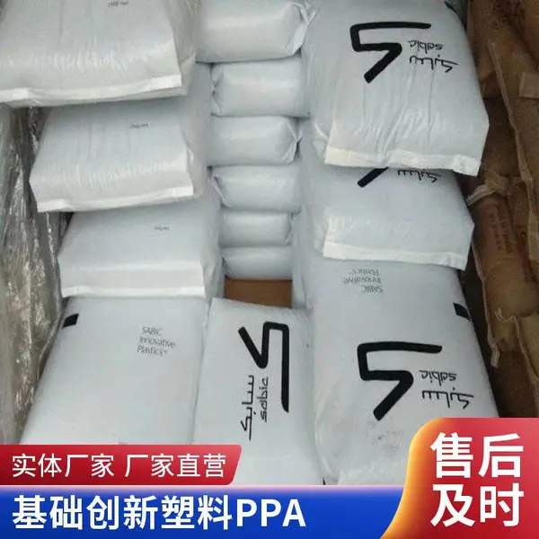 PPA 基础创新塑料(美国) PDX-U-03320 耐水解 高流动 货源充足