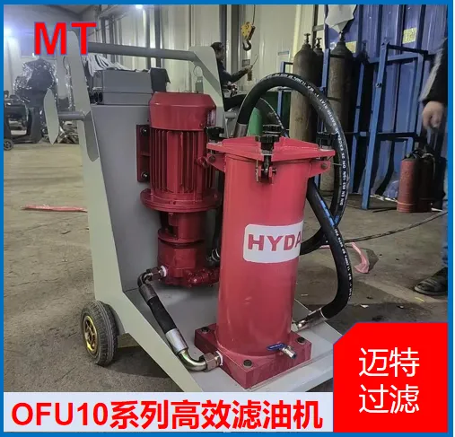 OFU10 滤油小车 工程机械润滑油过滤 工业油品净化设备