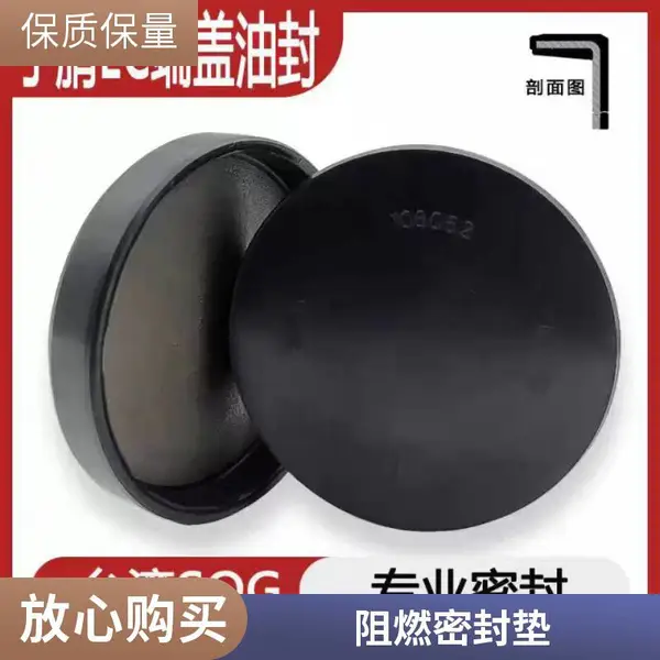 防爆密封圈 阻燃多层 防爆电机密封 耐油橡胶 按图加工 质量可靠
