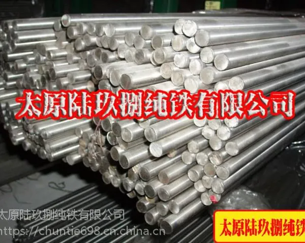 大宗现货供应优质太钢YT01原料纯铁方钢和连铸坯