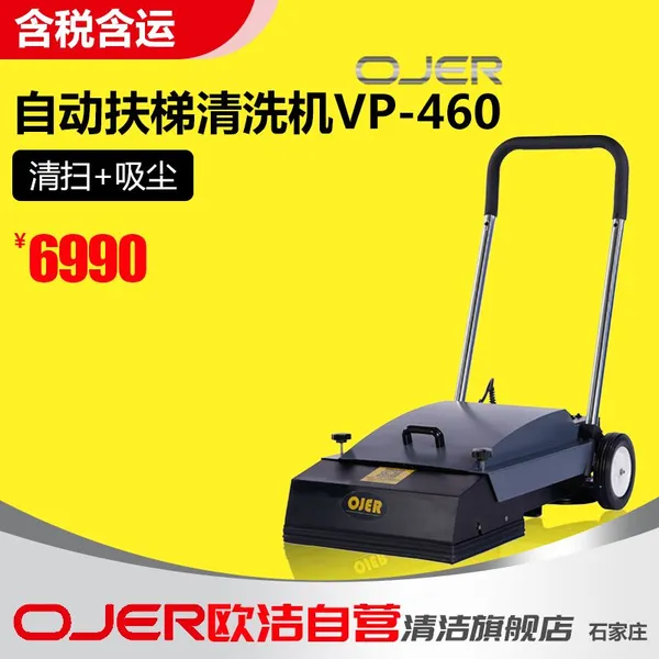 ʯ��ׯ��Ӧŷ���Ķ�VP-460�Զ��������� ,OJER ������ϴ��
