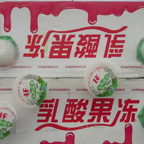 湖南果冻厂家果味型红帆乳酸果冻25克一个长沙红帆食品公司