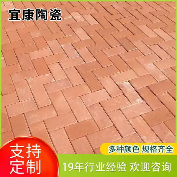 山东陶土砖 宜康铺路彩色烧结砖 建筑陶瓷自然色泽耐滑土砖制品