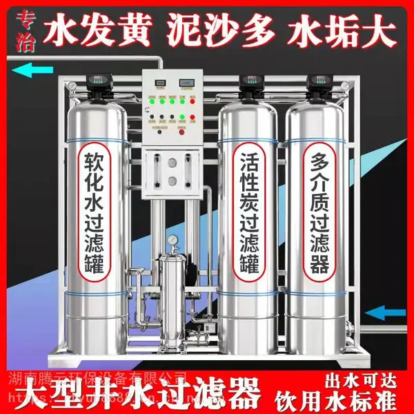 纯水设备反渗透一体化纯水设备
