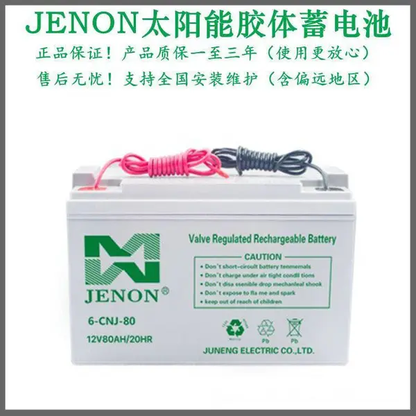 JENON�������� 6-CNJϵ�� ̫����ר�ý�������