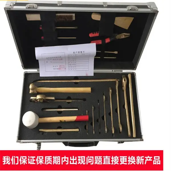 防爆工具便携排爆组合工具维修工具组合28件套无火花