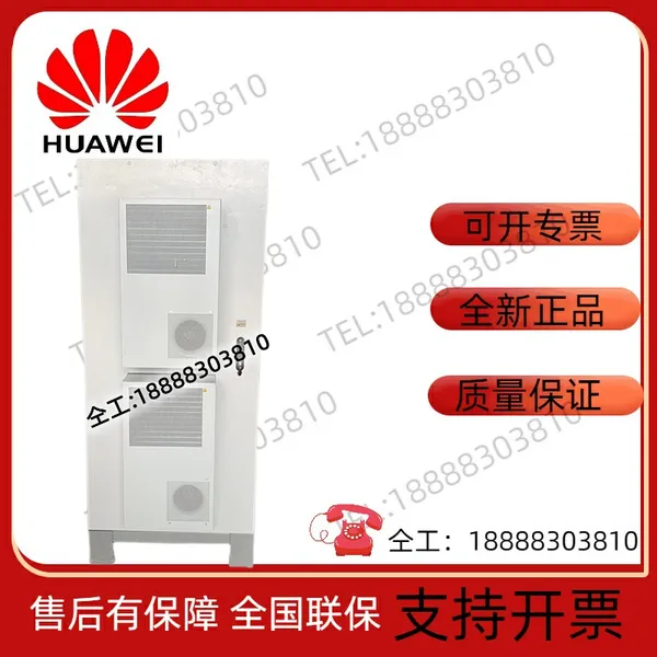 华为ICC800-A1-C2室外通信电源机柜5G通讯塔 站立式基站