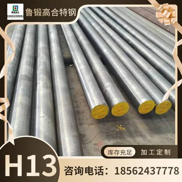 H13Բ�� Բ�� ��Բ H13�ְ� H13����ģ�߸� ��������H13Բ��