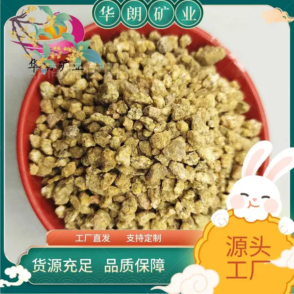 黄金麦饭石 华朗矿业 多肉铺面用 土拌土植料水处理滤料
