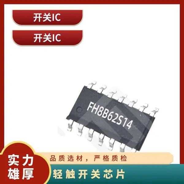 FH153C6S3一键开关机芯片,按键电子开关IC按1秒2秒3秒开关机芯片