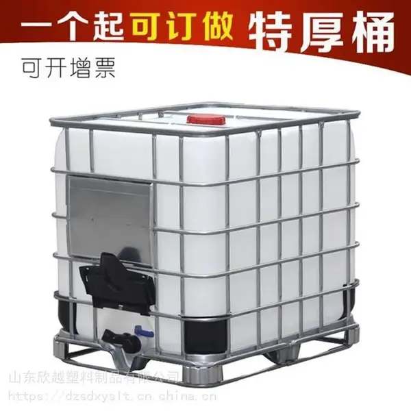 ��ԽƷ�� ***������1000��IBC������Ͱ 1000L��ɫ��ת��Ͱ