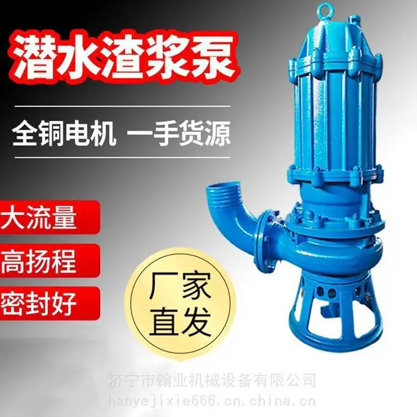 ZJQ潜水渣浆泵 大型抽沙泵吸砂泵 高铬合金清淤泥浆泵 河底吸沙机