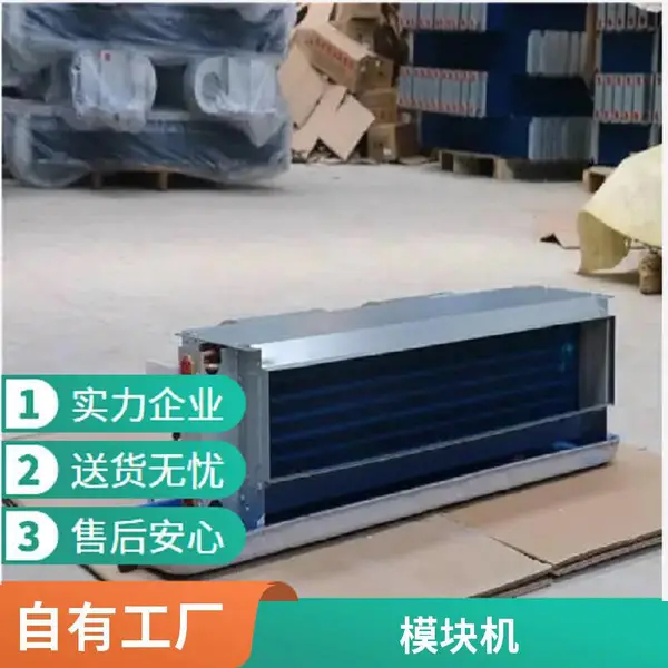 山西朔州约克风机盘管YBFC-J系列。新晃总办处