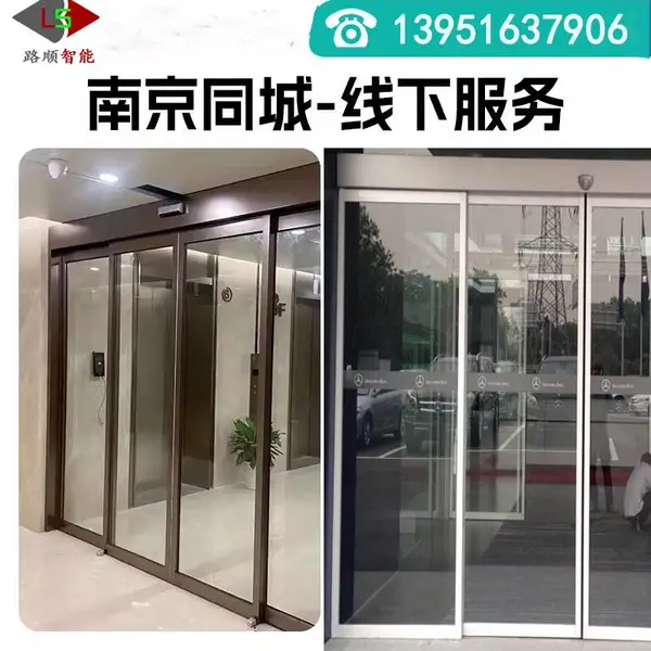 南京电动玻璃自动平移感应门定制 人脸识别自动感应门禁上门安装.玻璃门 免费提供设计方案 玻璃门门禁安装维修