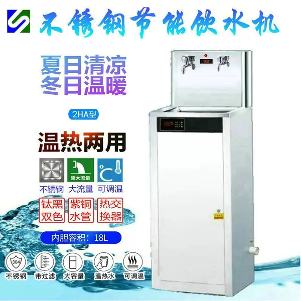 世骏W800背板式不锈钢饮水机 4级过滤 热交换器 8.5L热胆 双出水