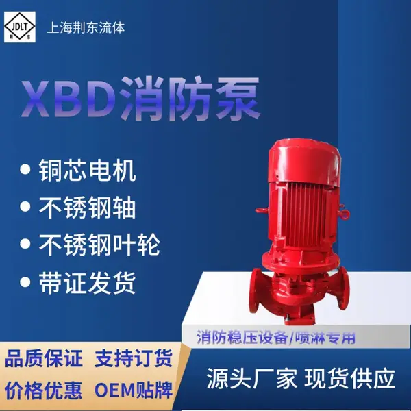 Դͷ���� ��ʽ���������� XBD���ܱ� XBD5.0/35-125L ��������˨��