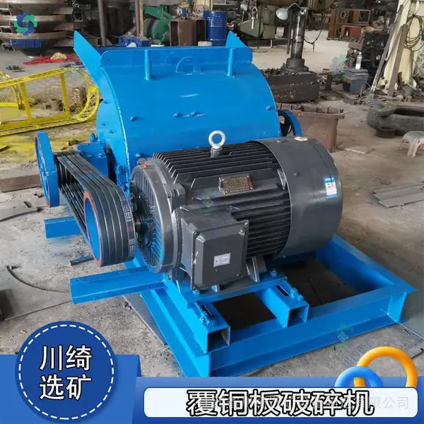 多功能电路板破碎机 线路板拆解粉碎机 覆铜板铜铝片破碎回收设备
