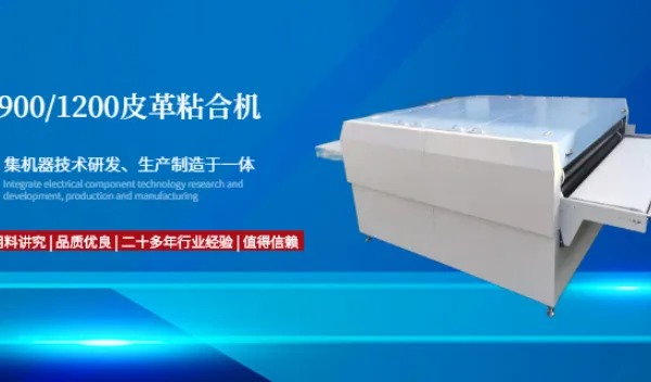 浙江无缝粘合机价格 上海赛斐机电科技供应