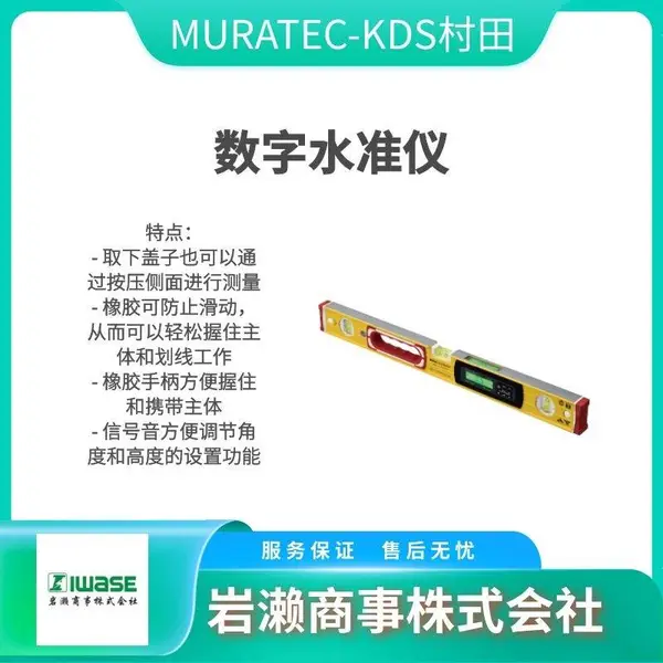 MURATEC-KDS村田 夹具 管道夹用支架 不锈钢材质 PC-RKS